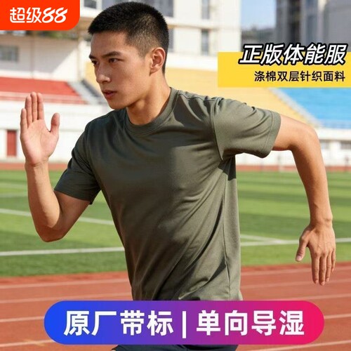 透气速干单向导湿夏款体能训练服