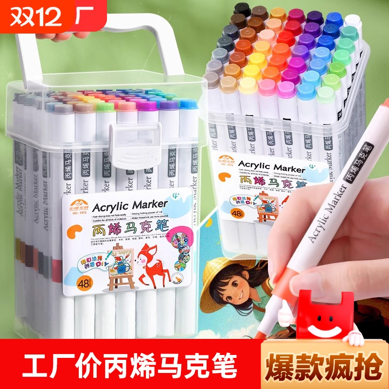 学得乐36色丙烯|超1000次加购