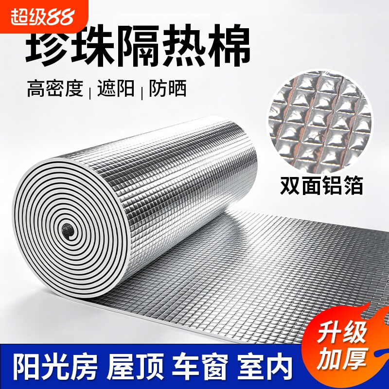 隔热棉窗户阳光房遮阳防晒隔热膜图片