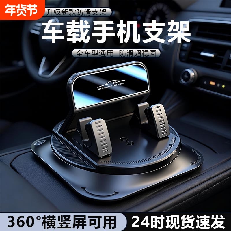 新款2025车载手机支架多功能新款汽车内导航专用仪表台旋转支撑架,汽车用品/电子/清洗/改装,车载手机支架/手机座,淘宝优惠券,粉丝福利购,淘宝优惠卷