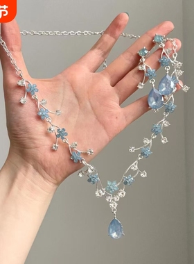 甜美爆闪蓝色花朵满天星项链耳钉套装轻奢高级感时尚晚礼服锁骨链