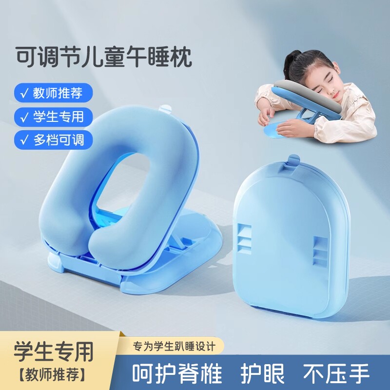 午睡枕趴睡枕小学生儿童冰丝折叠午休枕头教室睡觉午睡神器趴趴枕