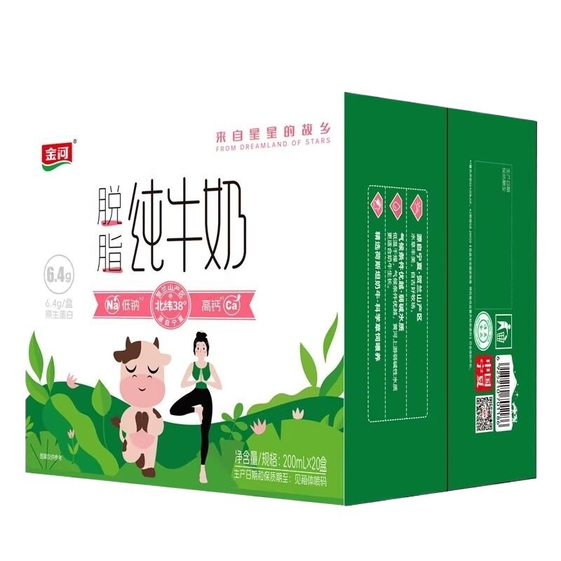 金河3.2蛋白脱脂牛奶200ml*20盒 多规格可选