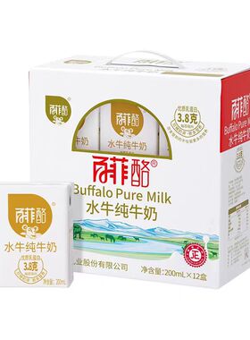 百菲酪水牛纯牛奶3.8g蛋白200ml*12盒整箱营养早餐奶