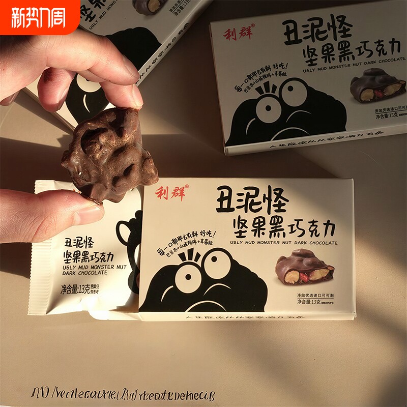 利群丑泥怪坚果黑巧克力可可脂混合果仁巴旦木冻干草莓年货好吃