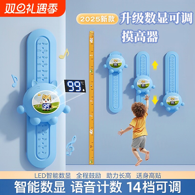 摸高神器儿童跳高拍拍乐语音计数