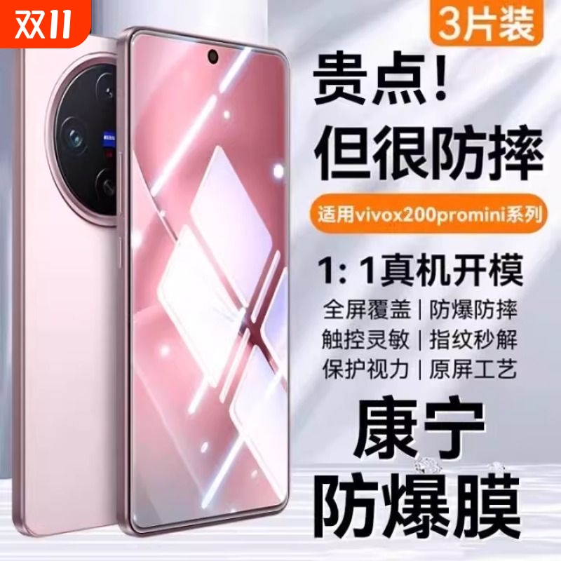 适用vivoX200s钢化膜vivox100s手机膜vivos20/s19/s15/s9防爆x60/x70/x50s/s16e新款抗指纹Y32/Y35/Y100I护眼