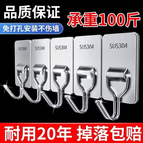 不锈钢免打孔挂钩强力承重粘胶挂衣钩子厨房浴室门后壁挂粘钩收纳