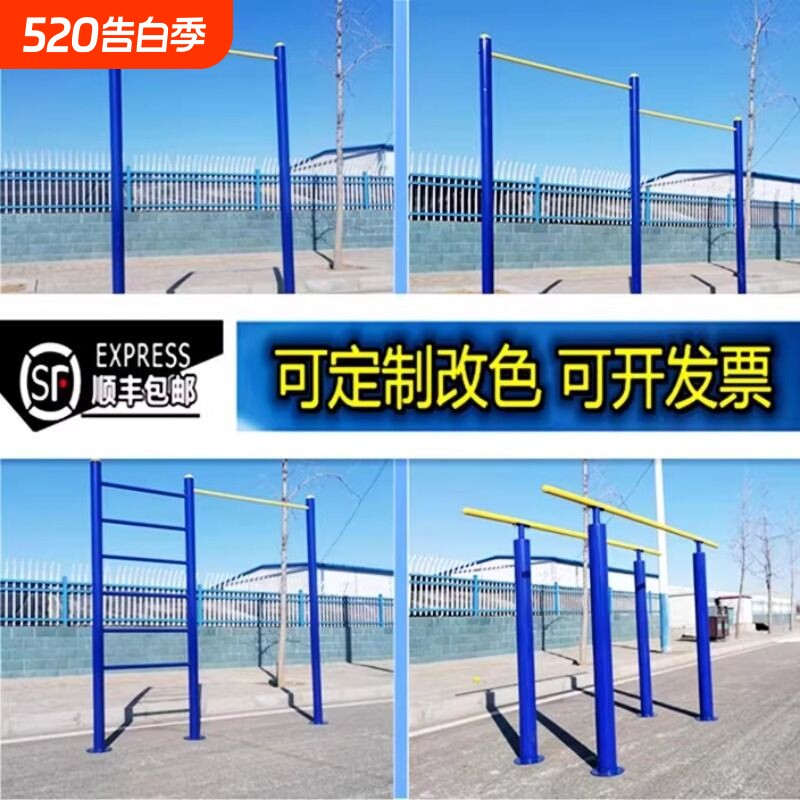 单杠双杠架高低杠健身器材户外室外家用小区学校公园广场运动健身
