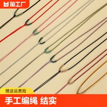 项链吊坠挂绳玉坠编织绳平安扣绳子挂脖手工编绳黄金玉佩挂坠红绳