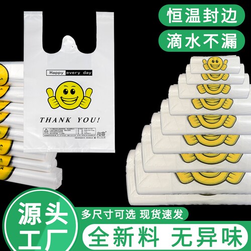 透明笑脸袋批发|超1.9万次加购
