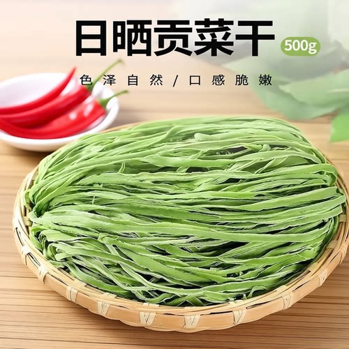 干货食材脆贡菜贡菜干脱水蔬菜下饭菜火锅凉拌菜手工木耳新鲜泡发