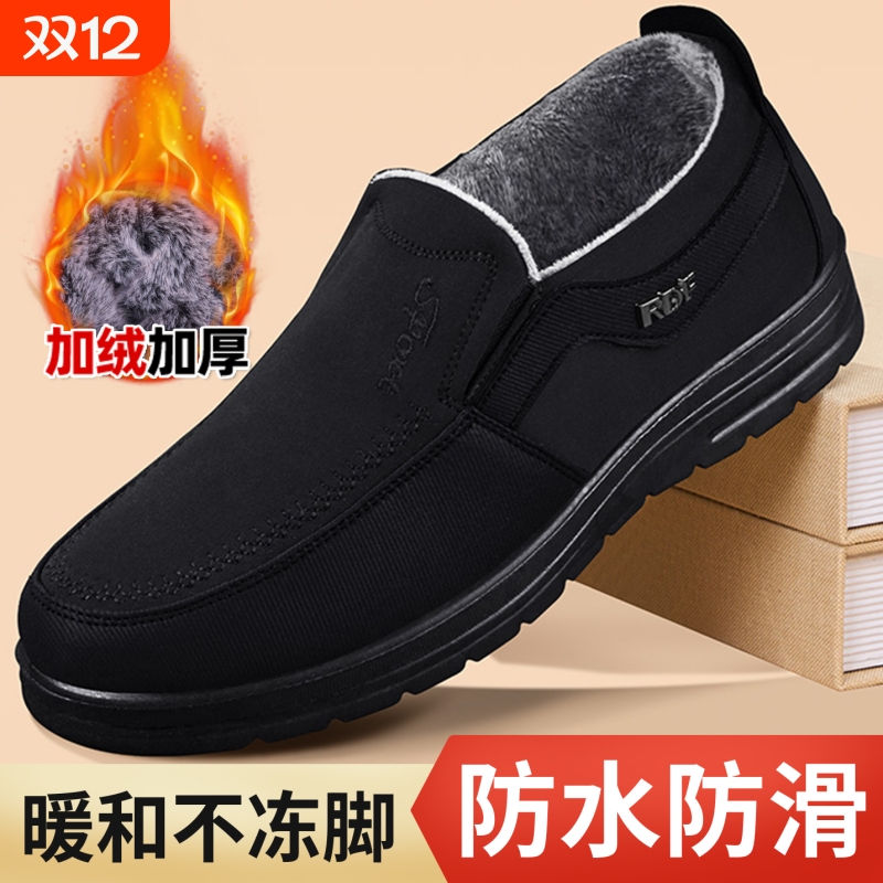 老北京布鞋男秋冬中老年加绒保暖加厚老人棉鞋软底防滑爸爸鞋舒适