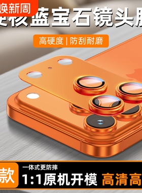 适用苹果17镜头膜iphone17promax新款手机后摄像头air保护贴16pro高清一体全包覆盖15pm钢化壳相机13pr防摔14