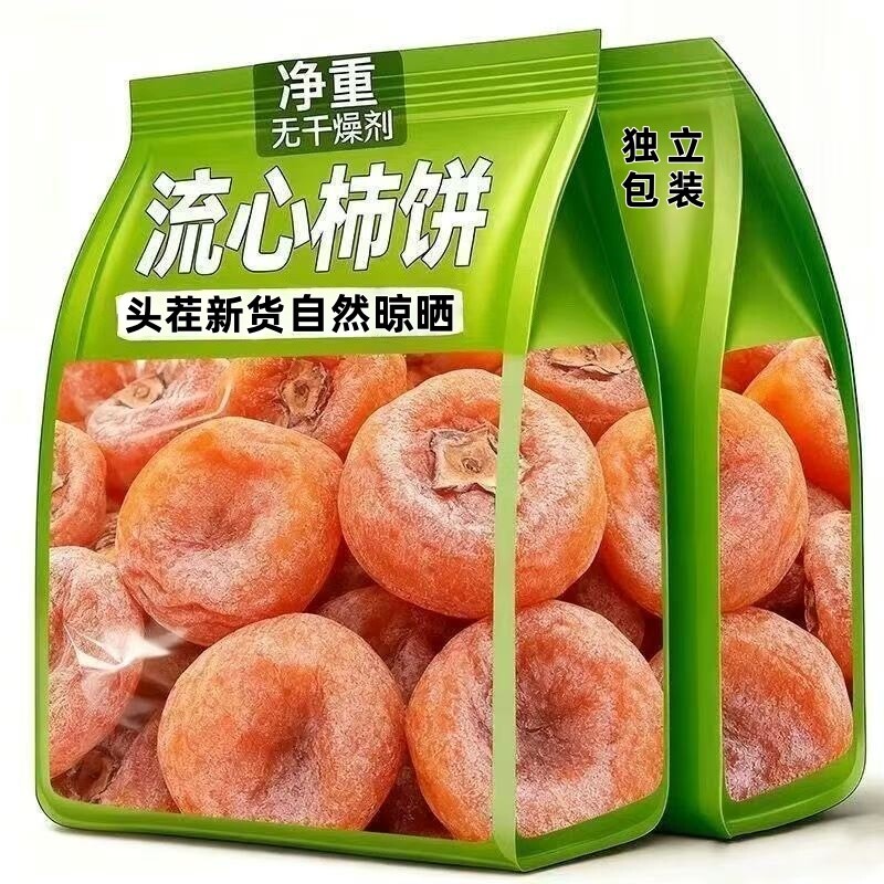 独立包装】正宗广西圆柿新鲜霜降流心柿子蜜柿整箱非陕西富平吊柿