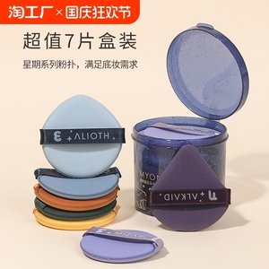 麦欧丽气垫粉扑干湿两用不吃粉定妆粉饼散粉化妆粉底液双面一周收