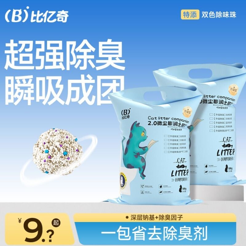 比亿奇猫砂除臭细沙无尘包邮20公斤膨润土40斤小颗粒混合矿砂销量 - 实物图