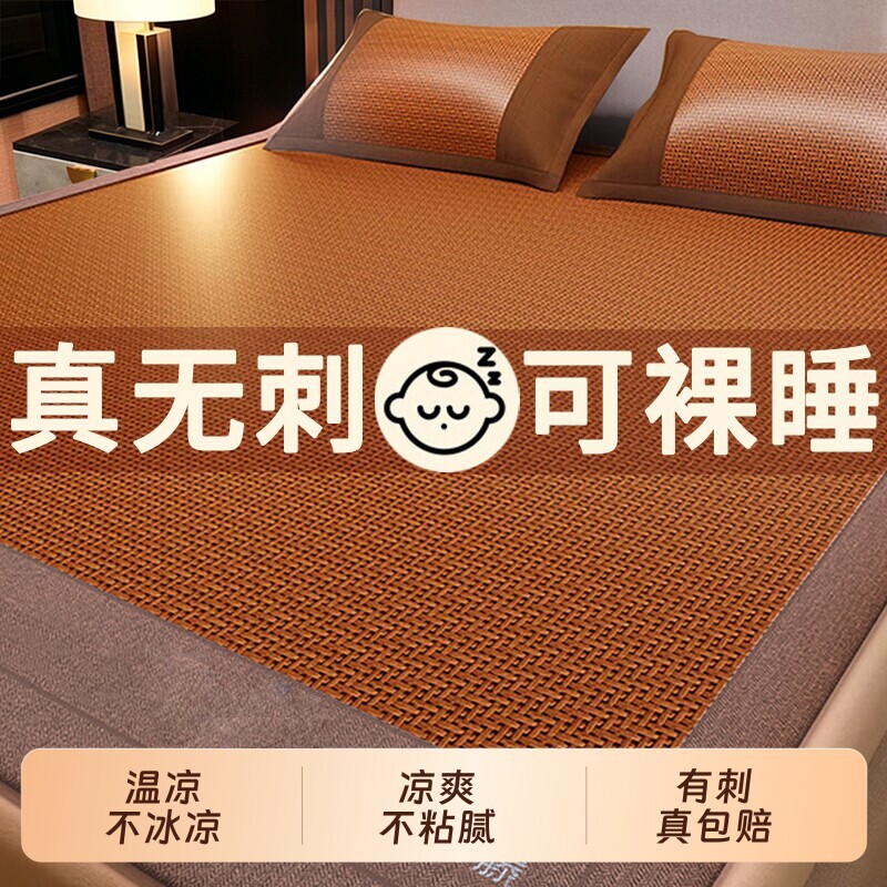 凉席席子藤席竹席夏天2026新款草席夏季折叠加厚单人宿舍双面两用