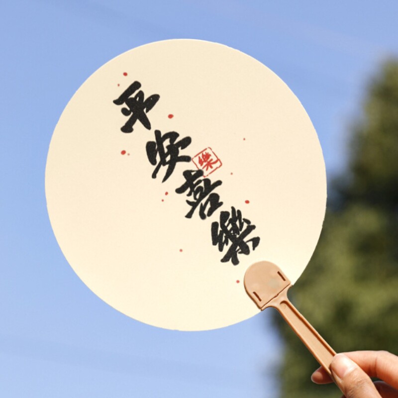 书法文字小扇子创意异形励志文字手摇扇夏季古风扇子小礼品多规格