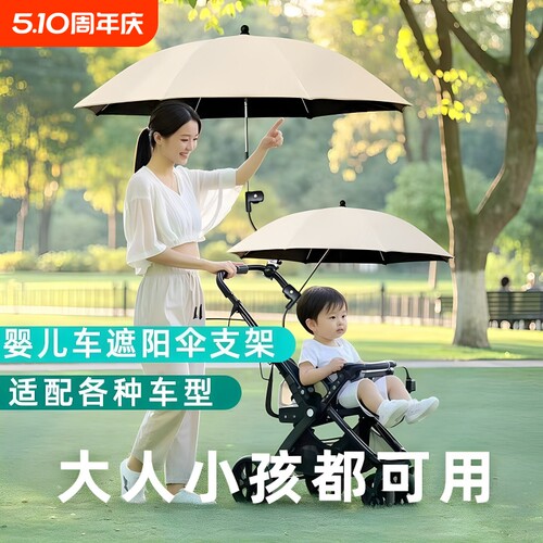 婴儿车遮阳雨伞固定器自行车太阳撑伞夹支架儿童推车遛娃神器防晒