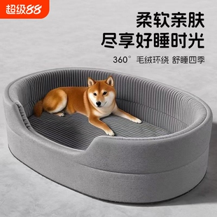 狗窝四季通用狗床小中型犬睡垫子安全感猫窝夏季金毛大型宠物窝冬