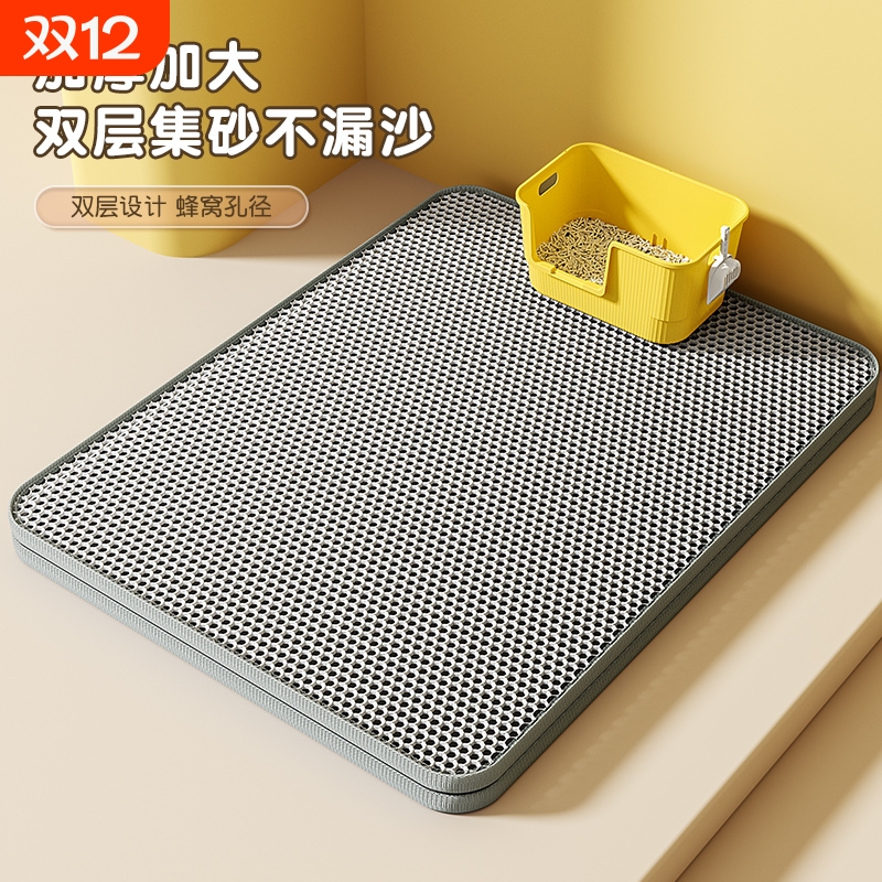 猫砂垫防外溅带出垫子控沙防溅猫咪盆漏砂板宠物地垫双层超大用品