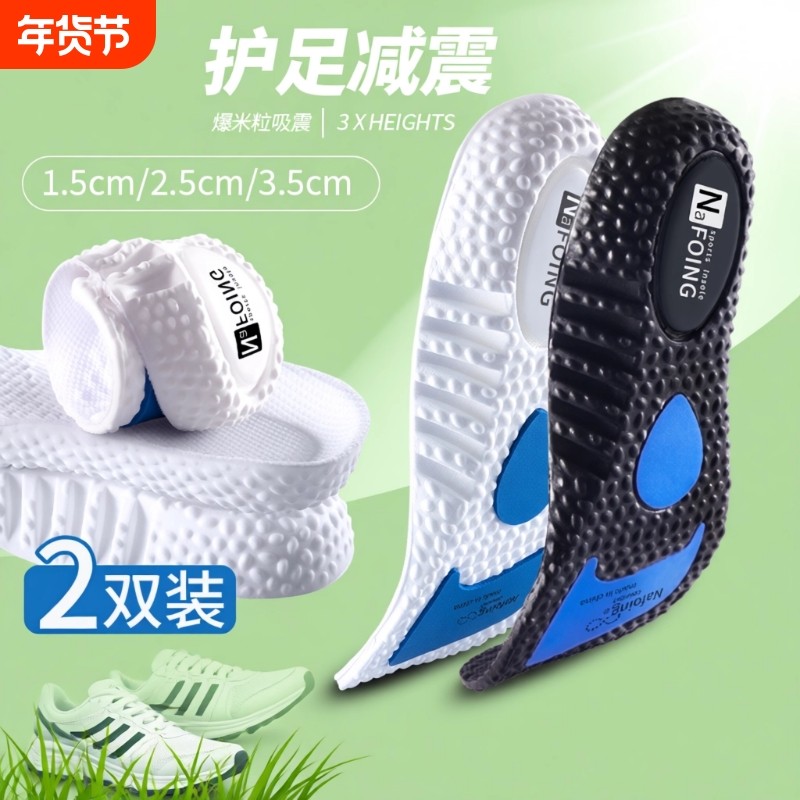zoom气垫运动增高鞋垫男士爆米花内增高女全掌足弓支撑减震不累脚