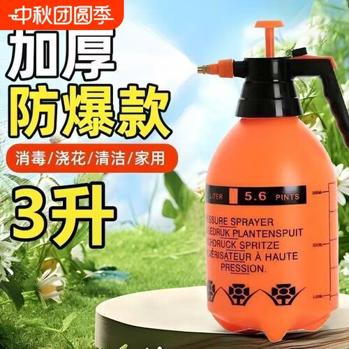 3L喷壶浇花水壶植物养花专用浇水壶气压式洗车喷雾器绿植洒水壶