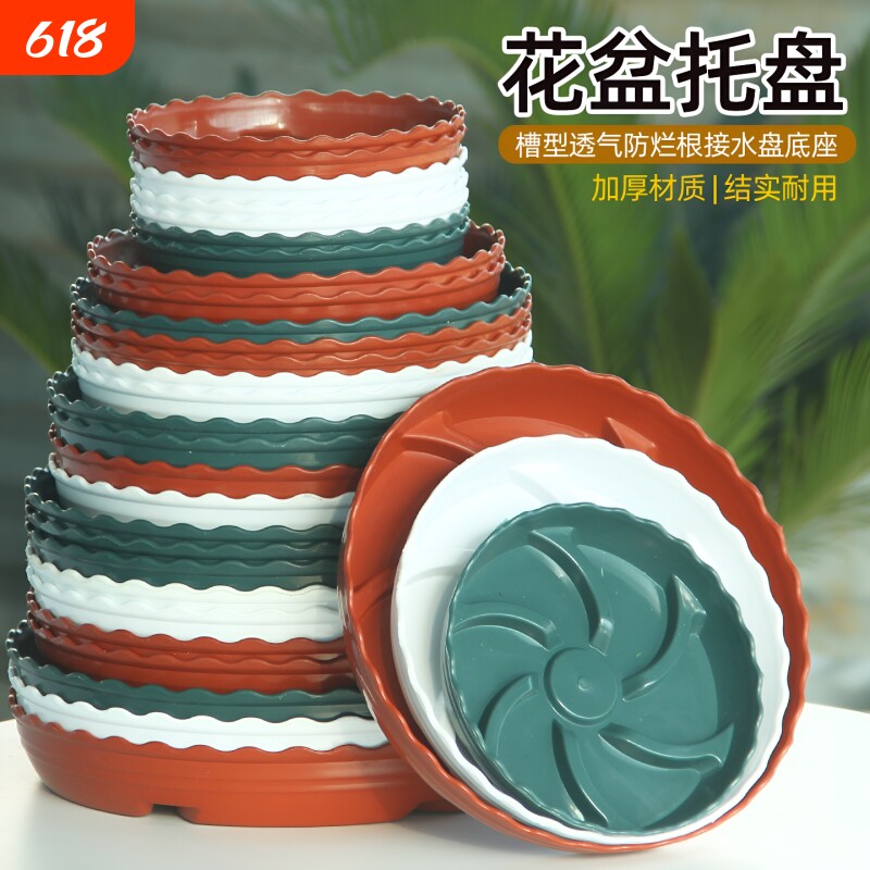 托盘花盆防烂根加厚波浪边塑料盆托接水盘盆垫底部加高储水蓄水