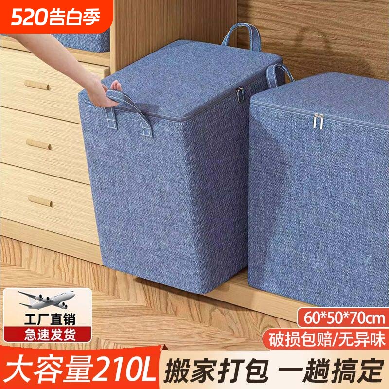 被子收纳袋大容量衣物整理袋防潮装衣服行李搬家打包袋换季棉被