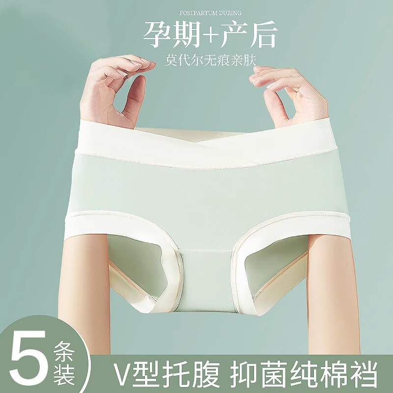 孕妇孕期内裤全棉怀孕期无痕短裤头夏薄纯棉产后抑菌提臀抗菌低腰