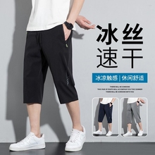 夏季七分裤男士薄款胖子中裤宽松运动加肥加大码冰丝七分男裤子