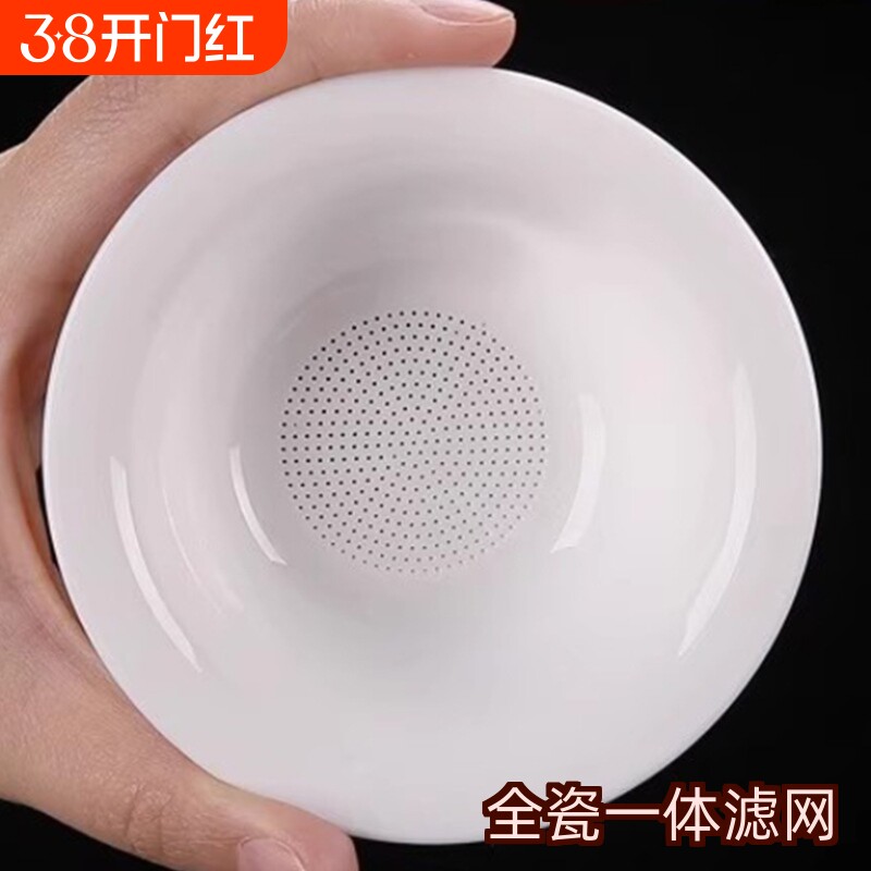 茶漏羊脂玉白瓷一体全瓷孔茶滤茶隔陶瓷茶具配件茶叶过滤网泡茶器