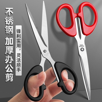 经典办公剪刀小号剪子家用便携式不锈钢剪纸刀拆快递包裹厨房儿童学生手工剪刀工业用裁纸裁缝剪线头剪钓鱼线