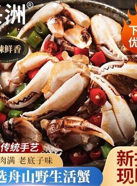 兴洲醉蟹钳生腌即食舟山特产