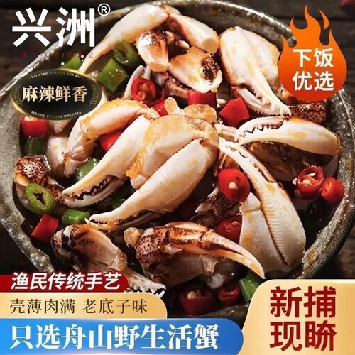 兴洲醉蟹钳生腌即食舟山特产