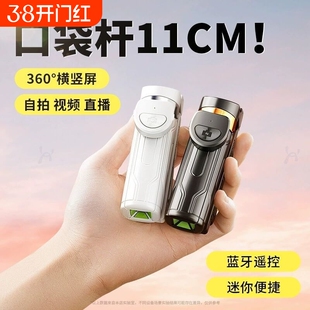 新款迷你口袋蓝牙手机自拍杆支架户外拍照专用多功能户外手持蓝牙助拍器可延伸伸缩铝合金四脚架带美颜补光灯