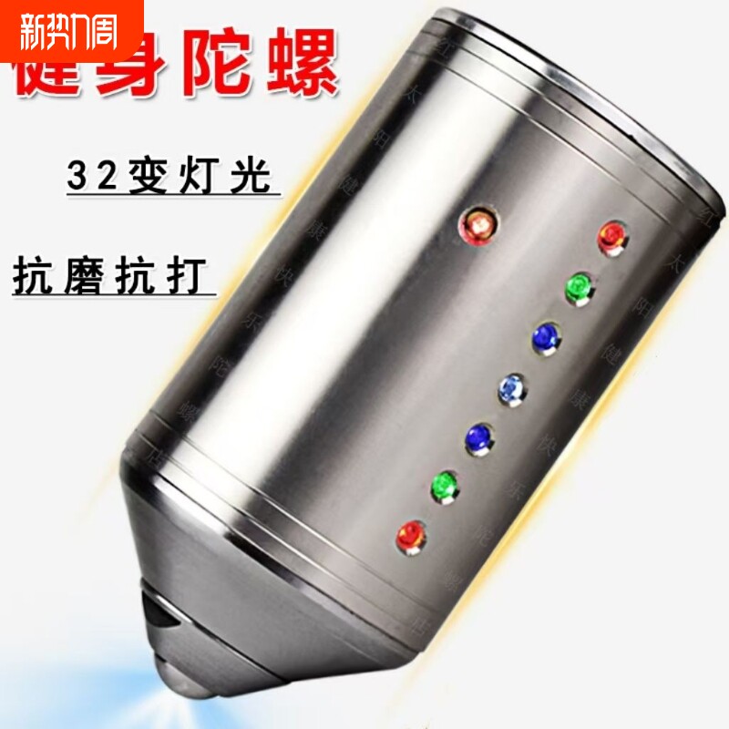 金属陀螺不锈钢老牛大冰嘎尜老年成人发光彩灯广场响哨声