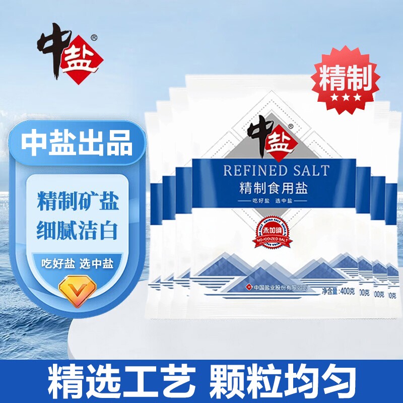 中盐未加碘精制食用盐加碘食盐家用炒菜腌制调味井矿盐400g图片