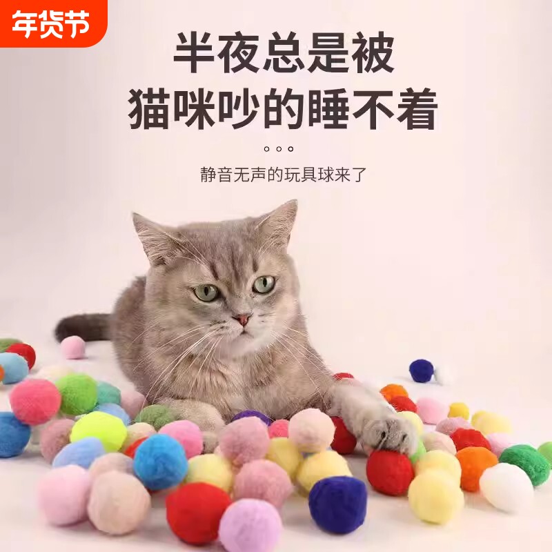 小猫咪玩具静音毛球绒球弹力彩虹球宠物解闷神器互动逗猫棒游戏