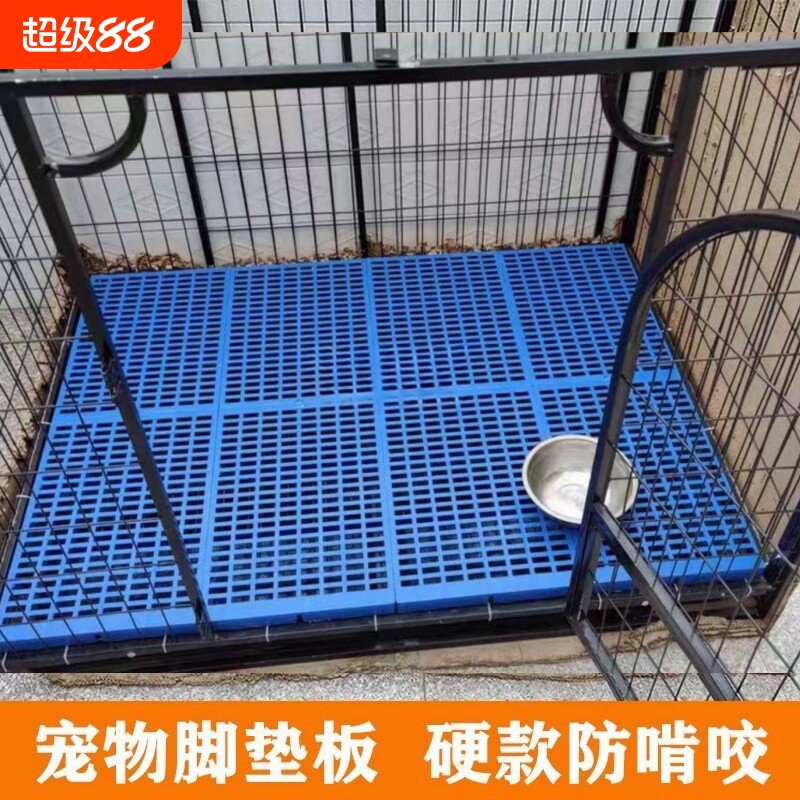 狗笼子垫板宠物塑料网格防卡脚垫脚垫板底网踏板兔子防啃咬底部