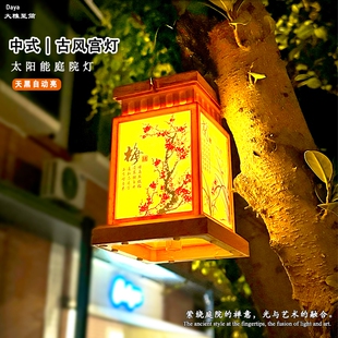 太阳能水墨画宫灯中式 饰景观户外复古氛围灯 庭院烛光灯花园别墅装