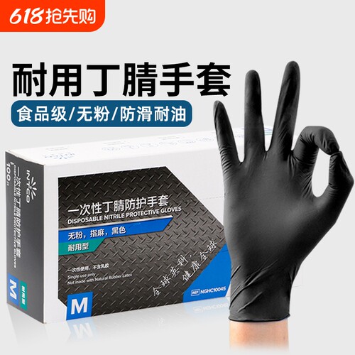 英科食品级耐用加厚丁腈手套高弹