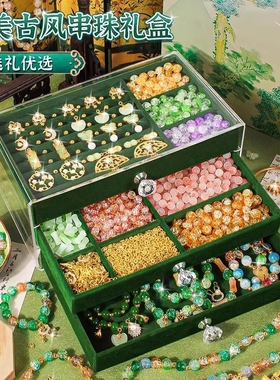 古风串珠礼盒女孩手工diy材料手链玩具8国风手串六一6儿童节礼物9