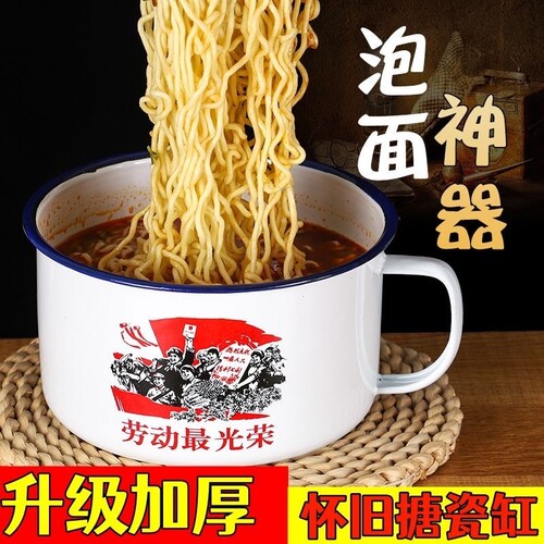 复古老式搪瓷泡面碗带盖大容量食堂打饭饭盒学生宿舍快餐杯吃饭