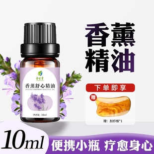 小瓶香薰按摩精油全身通经络刮痧油美容院推背开背润肤油发热按摩