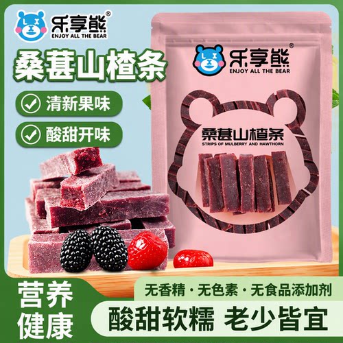 乐享熊桑葚山楂条干味山楂条山东特产蜜饯果干儿童休闲零食健康