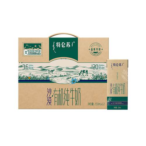 蒙牛特仑苏有机纯牛奶沙漠250ml*12盒原生高钙礼盒装4月优质常温