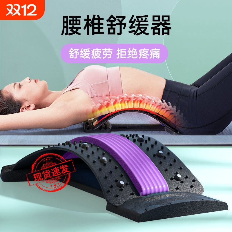 护腰间盘腰椎腰部矫正器腰疼靠垫颈椎脊柱舒缓拉伸按摩理疗器