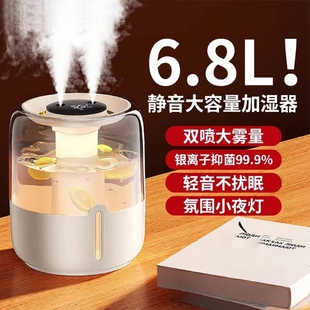 6.8L加湿器家用孕妇婴儿静音卧室客厅大喷雾2025新款 器 大雾量宿舍学生办公室桌面大容量空气净化一体香薰保湿